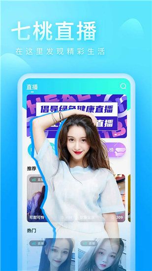 榴莲视频app让你流连忘返iphone版 V1.24