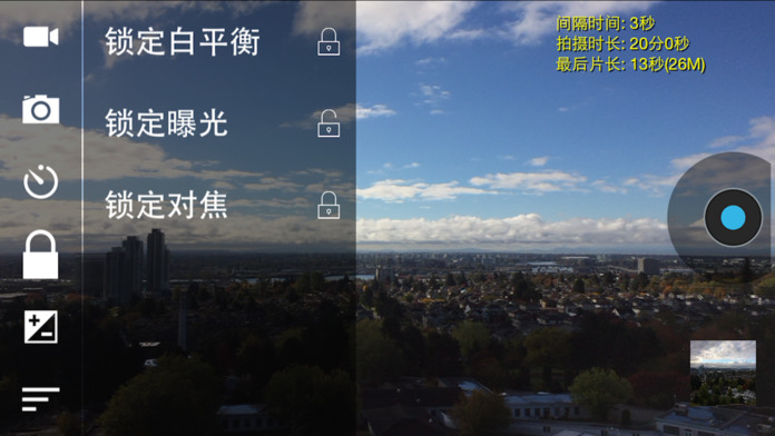 延时摄影大师iphone版 V1.9.5