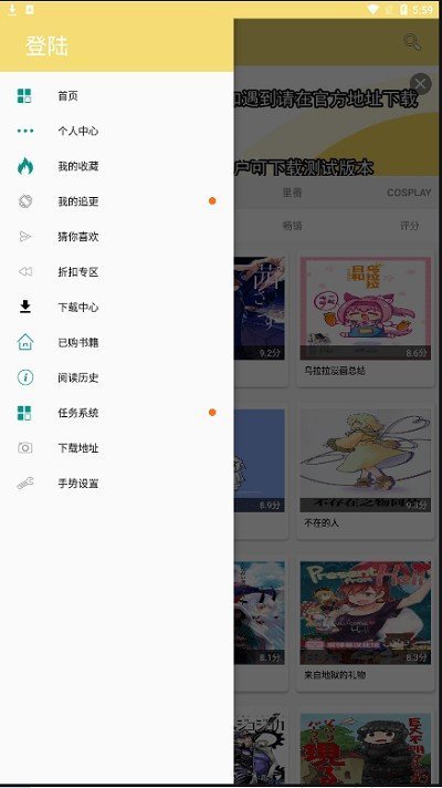 次元派漫画安卓网页版 V2.0