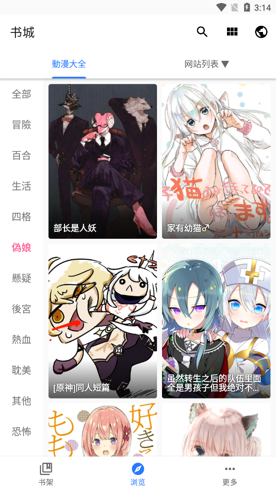 全是漫画安卓版 V1.6.5