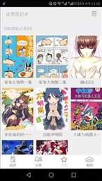 泡泡漫画安卓版 V1.6.2