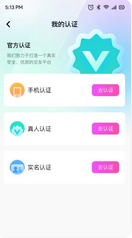 连鲤交友安卓版 V1.3.3