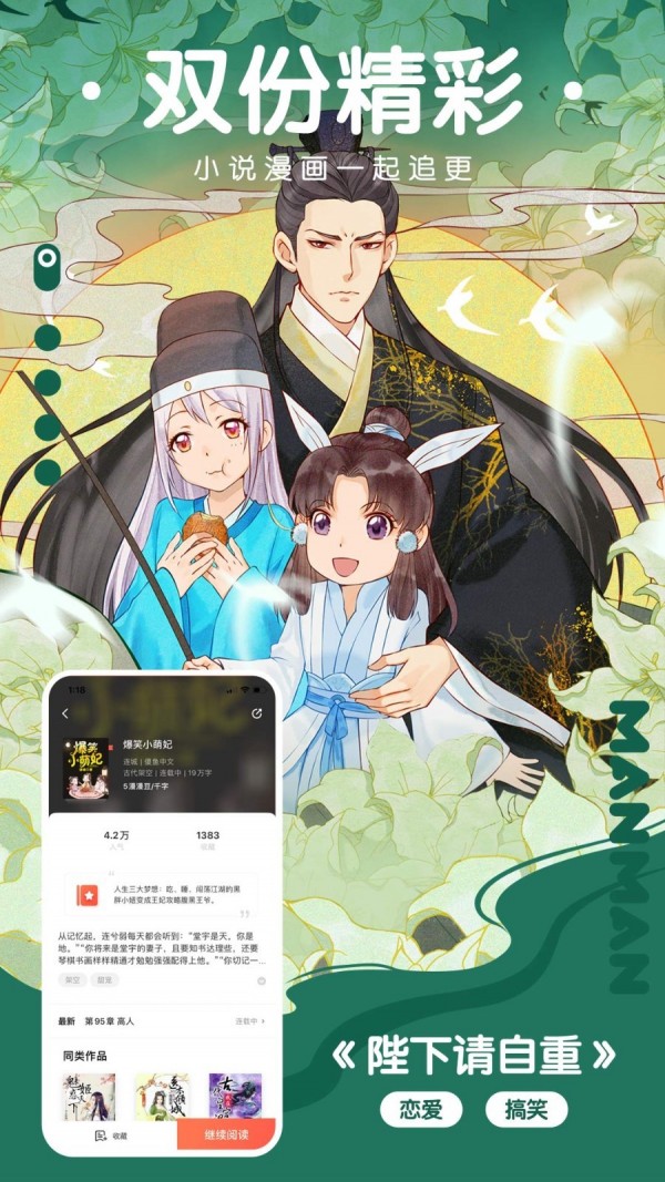 非非漫画安卓永久版 V1.6.5