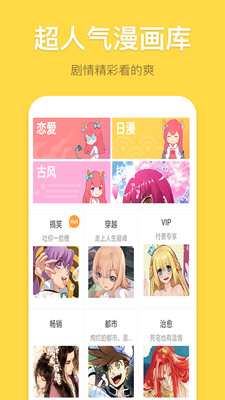 酷爱漫画安卓免费版 V1.3.8