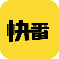 快番漫画安卓次数免费版 V1.2.58