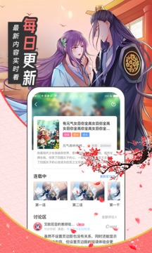 圈圈漫画安卓2023版 V1.0