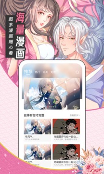 圈圈漫画安卓2023版 V1.0