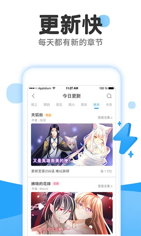 后羿漫画安卓版 V1.04.3