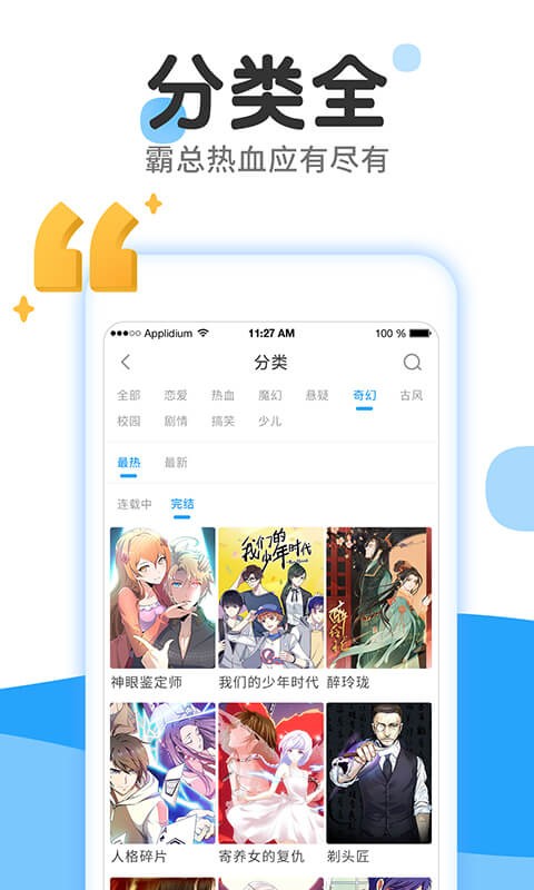 后羿漫画安卓版 V1.04.3