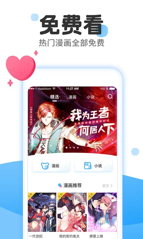 后羿漫画安卓版 V1.04.3