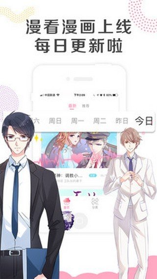 乐可漫画安卓无广告版 V1.2.1