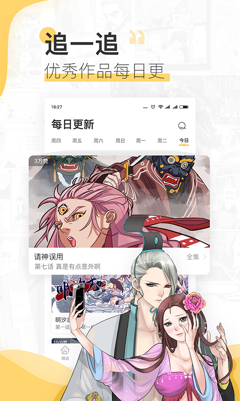 无尽画廊漫画安卓版 V1.6.1