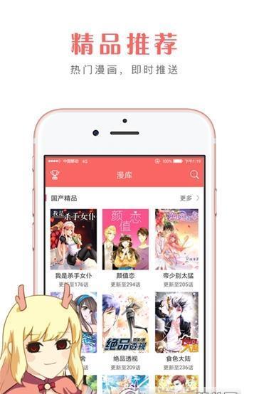 多多漫画安卓版 V5.0.0