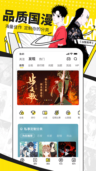 快看漫画安卓版 V2.0.6