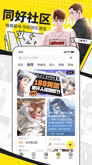 快看漫画安卓版 V2.0.6