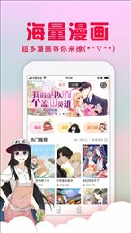 风车漫画安卓版 V1.2.6