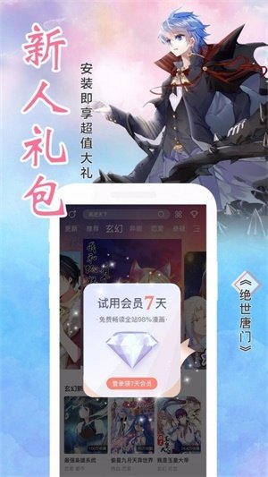 风车漫画安卓版 V1.4.1