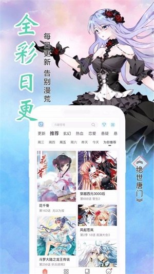 风车漫画安卓版 V1.4.1