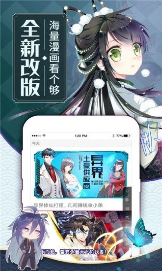 可乐漫画网安卓在线版 V1.0.8