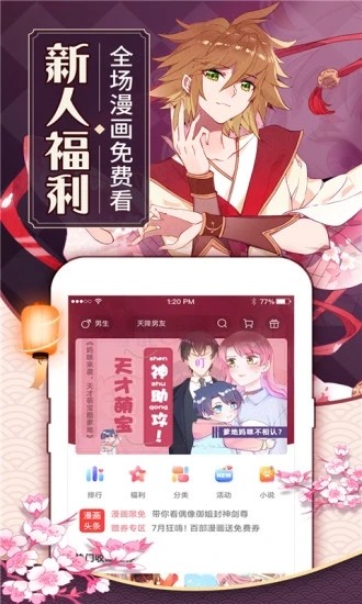 可乐漫画网安卓在线版 V1.0.8