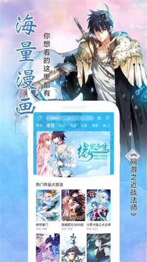 风车漫画安卓免费正式版 V1.0.6