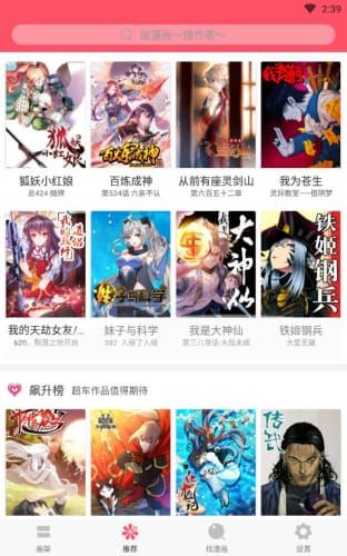 奇妙漫画安卓版 V1.0.1