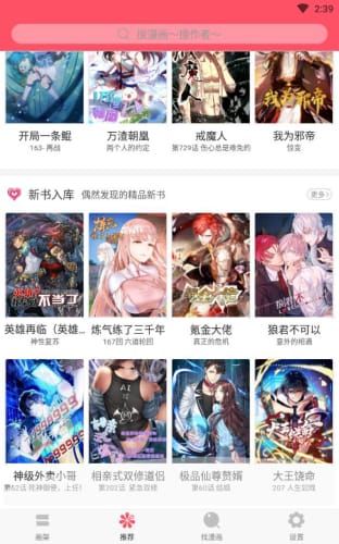 奇妙漫画安卓版 V1.0.1