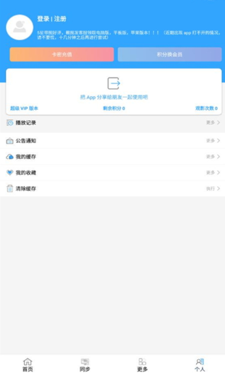 最快追剧安卓无限次数版 V2.6