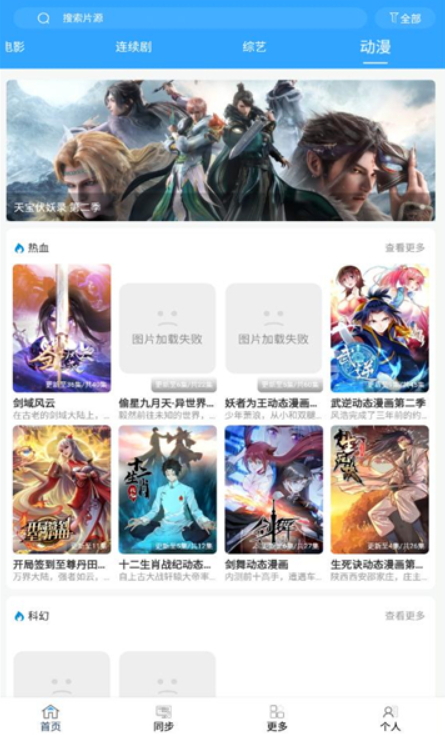 最快追剧安卓破解免费版 V1.6.5