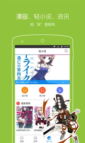 漫画之家安卓版 V1.1.0