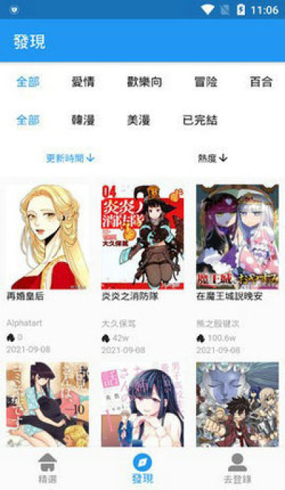 拷贝漫画入口网站安卓版 V1.0