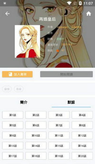 拷贝漫画入口网站安卓版 V1.0