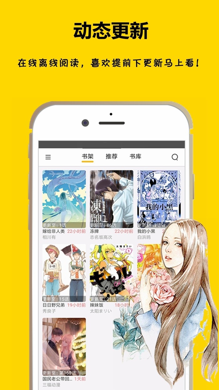 漫画之家安卓版 V3.4.5