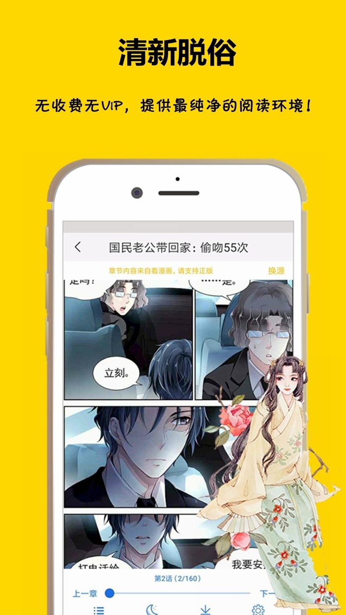 漫画之家安卓版 V3.4.5