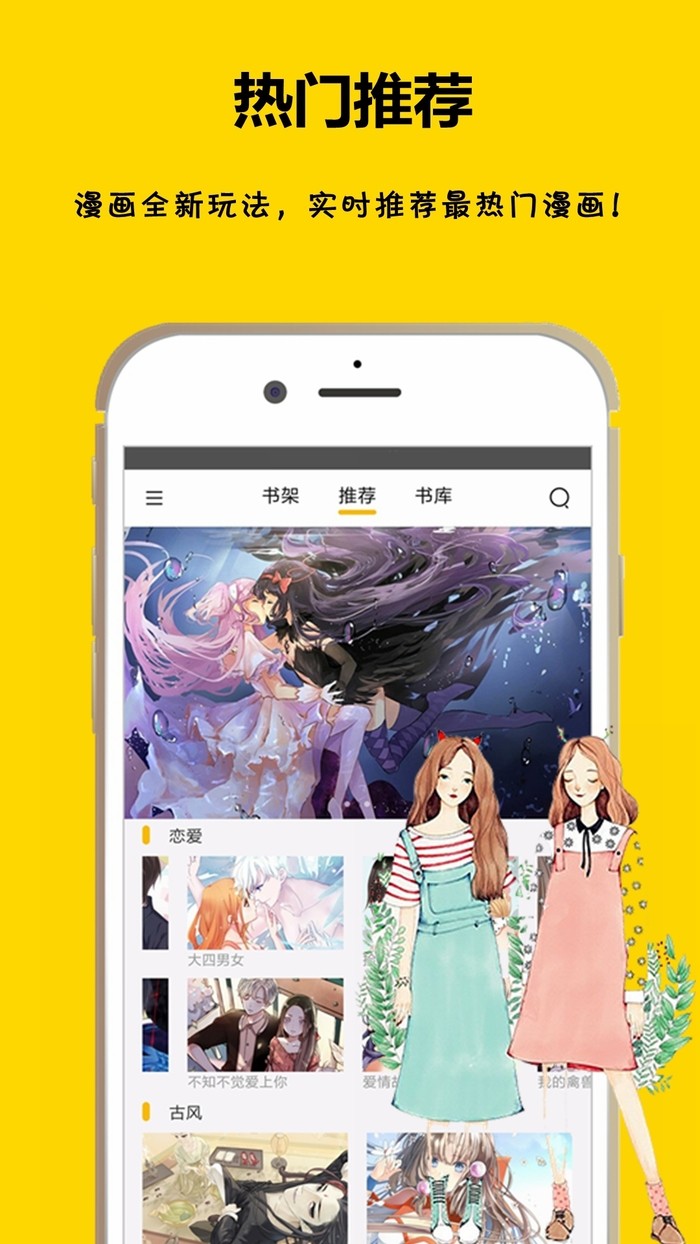 漫画之家安卓版 V3.4.5