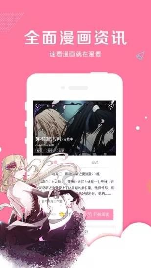 亲亲漫画安卓版 V1.3.4