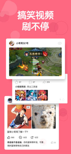 皮皮虾iphone版 V2.1.1