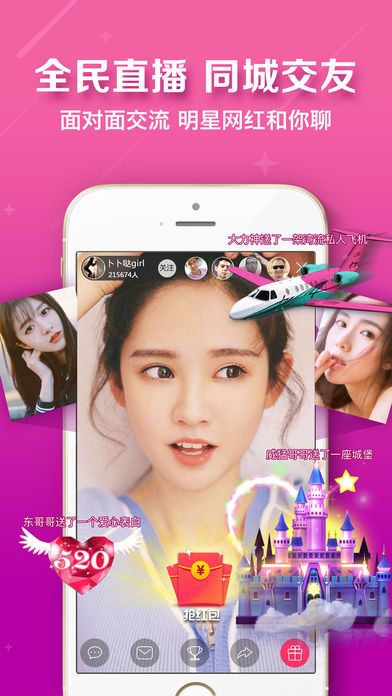 电视直播大全iphone版 V1.6.5