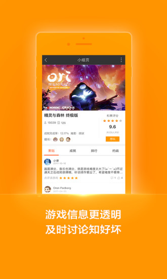 杉果游戏iPhone版 V3.3.1