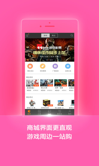 杉果游戏iPhone版 V3.3.1