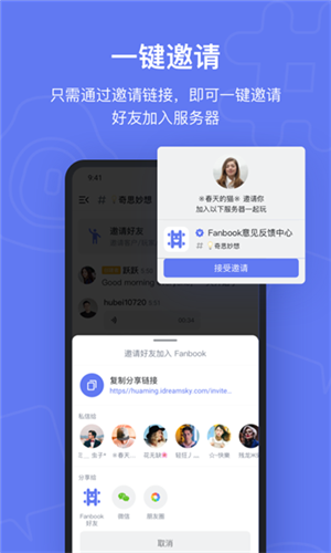 Fanbook iphone版 V1.9.5