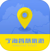 宁海智慧旅游iphone版 V2.0