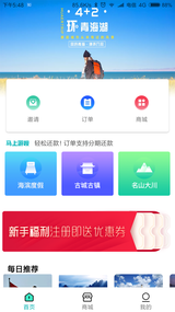 马上游呗iphone版 V2.0.3