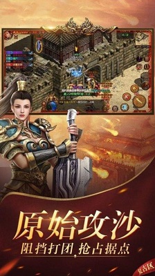 红月战神攻速复古传奇安卓版 V1.3