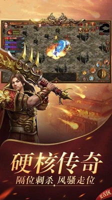 红月战神攻速复古传奇安卓版 V1.3