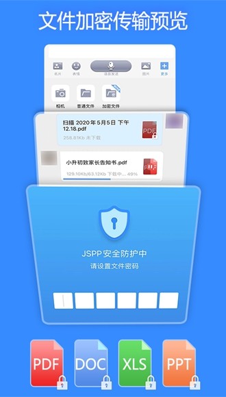 JSPP iphone版 V1.6