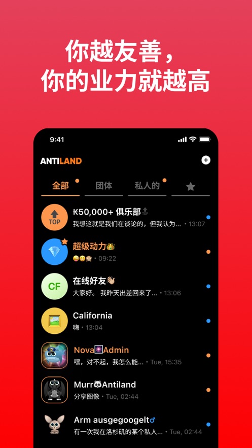 antiland iphone版 V2.0
