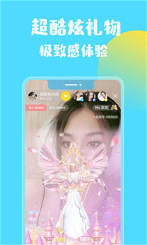 萤火直播550tviphone免费版 V2.6.3