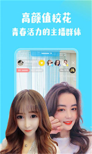 萤火直播550tviphone免费版 V2.6.3