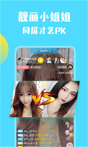 萤火直播550tviphone免费版 V2.6.3